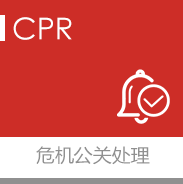 危機(jī)公關(guān)處理,公告澄清,新聞發(fā)布,負(fù)面刪除屏蔽,搜索引擎優(yōu)化