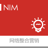 網(wǎng)絡(luò)整合營(yíng)銷,事件炒作,軟文營(yíng)銷,論壇微博,微信抖音