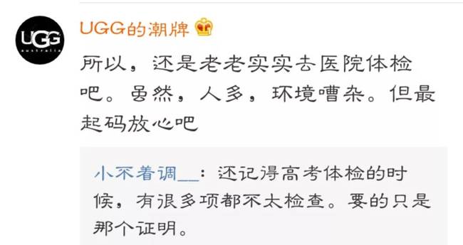 體檢行業爆丑聞：護士假冒醫生 抽完血直接出結果