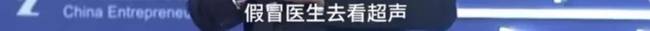 體檢行業爆丑聞：護士假冒醫生 抽完血直接出結果