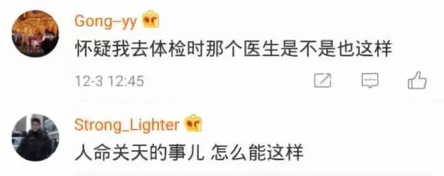 體檢行業爆丑聞：護士假冒醫生 抽完血直接出結果