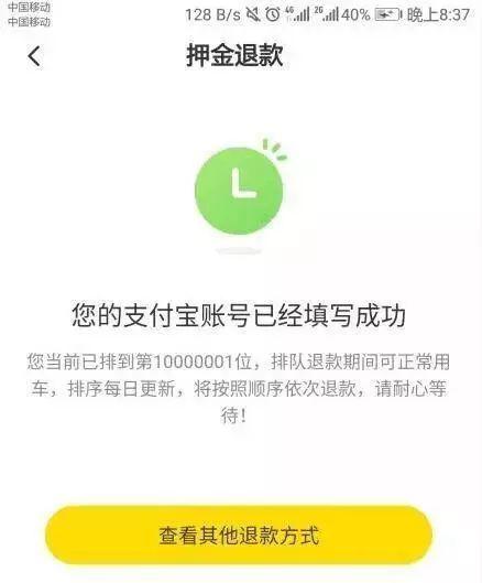由ofo擠兌危機看民營企業的公關應對