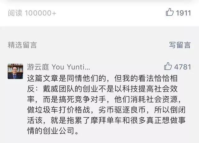 由ofo擠兌危機看民營企業的公關應對