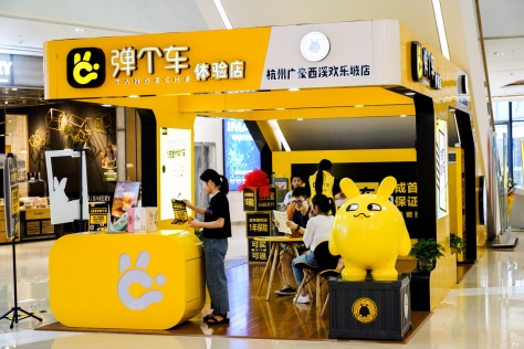 彈個車、飛豬聯合洽洽創新品牌營銷，用“免費南極游”撬動年輕消費市場