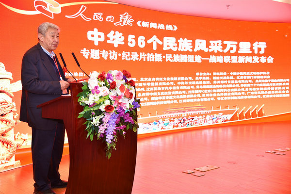 專題專訪、紀錄片拍攝、民族園組建戰(zhàn)略聯(lián)盟新聞發(fā)布會在人民日報社媒體大廈