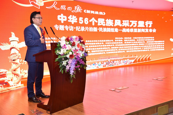 專題專訪、紀錄片拍攝、民族園組建戰(zhàn)略聯(lián)盟新聞發(fā)布會在人民日報社媒體大廈