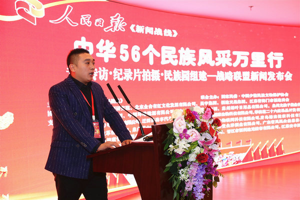 專題專訪、紀錄片拍攝、民族園組建戰(zhàn)略聯(lián)盟新聞發(fā)布會在人民日報社媒體大廈