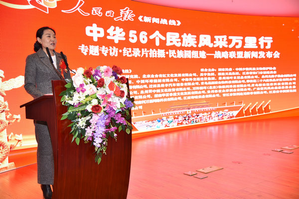 專題專訪、紀錄片拍攝、民族園組建戰(zhàn)略聯(lián)盟新聞發(fā)布會在人民日報社媒體大廈