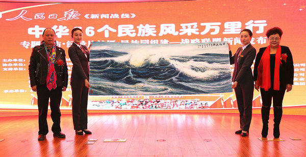 專題專訪、紀錄片拍攝、民族園組建戰(zhàn)略聯(lián)盟新聞發(fā)布會在人民日報社媒體大廈