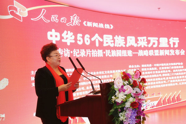 專題專訪、紀錄片拍攝、民族園組建戰(zhàn)略聯(lián)盟新聞發(fā)布會在人民日報社媒體大廈