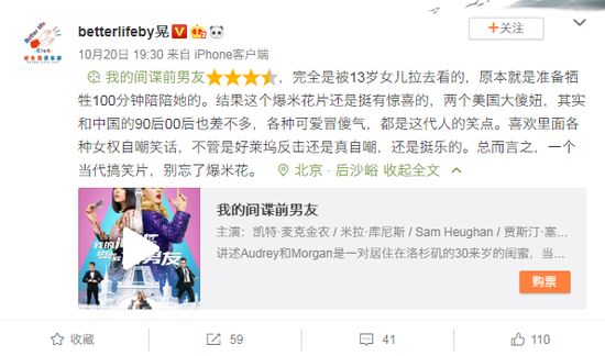 （讀書作家洪晃@betterlifeby晃 點評《我的間諜前男友》）