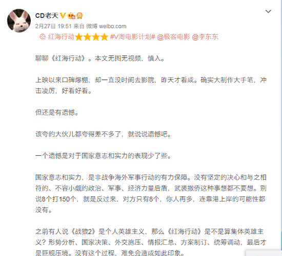 （知名軍事博主@CD老天 點評《紅海行動》）