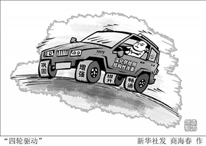 防范金融市場異常波動和共振 穩妥處理地方政府債務風險2018年12月22日 星期六