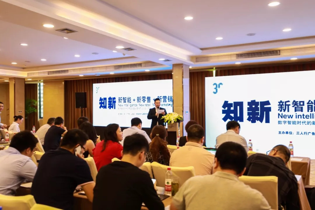 全域營銷論壇在杭州舉行，三人行廣告與企加云戰(zhàn)略合作