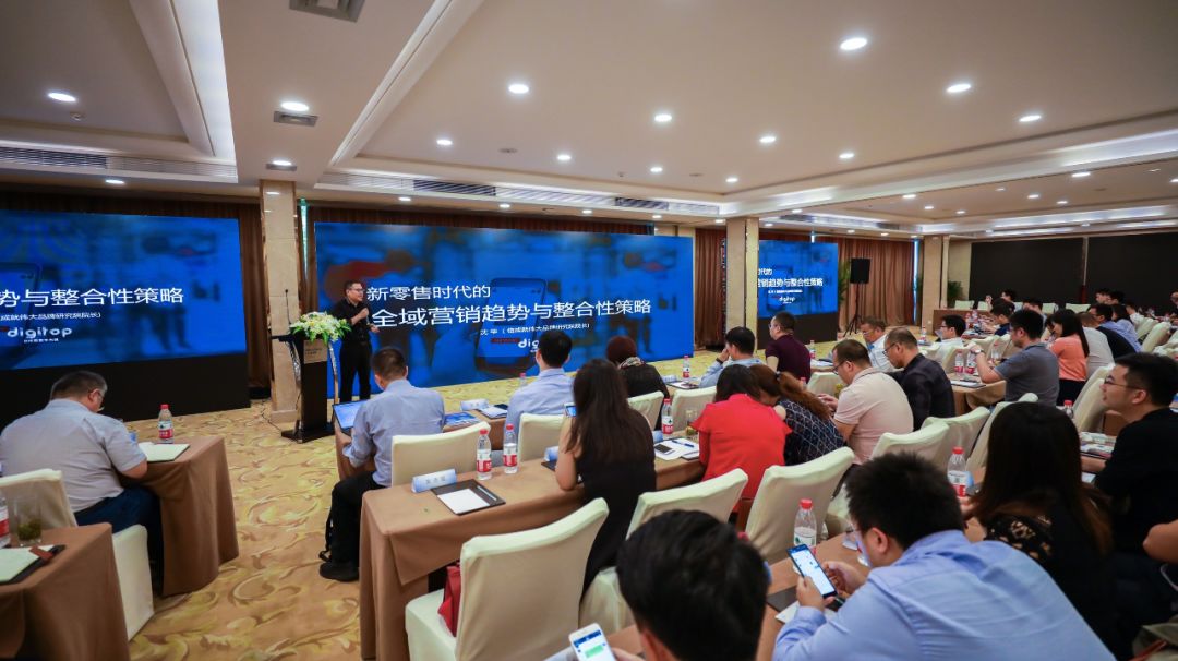 全域營銷論壇在杭州舉行，三人行廣告與企加云戰(zhàn)略合作