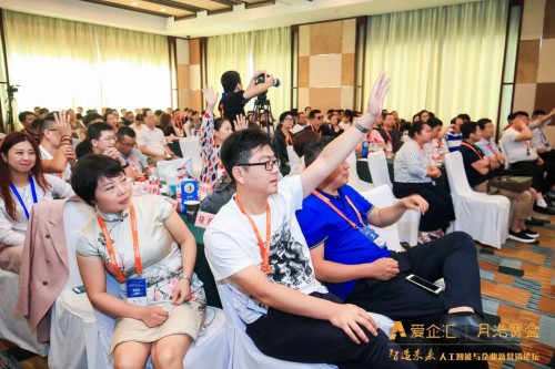 愛企匯正式上線“智造未來”2018企業新營銷論壇成功舉辦