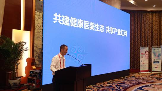  “醫美之都”高峰論壇隆重開幕，中清云聯“商業模式創新與新媒體營銷論壇”圓滿舉行