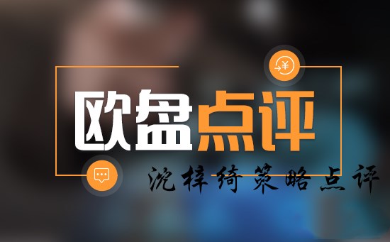 沈梓綺：黃金趨勢依然負面1240為下一個新低，歐盤點評！