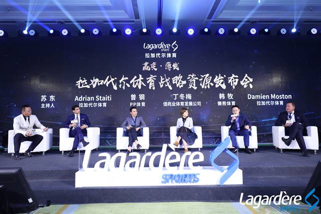 拉加代爾體育在京高調發布全新品牌營銷戰略