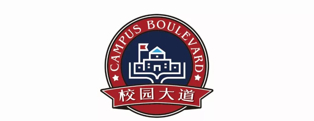 校園大道商學院品牌營銷全案