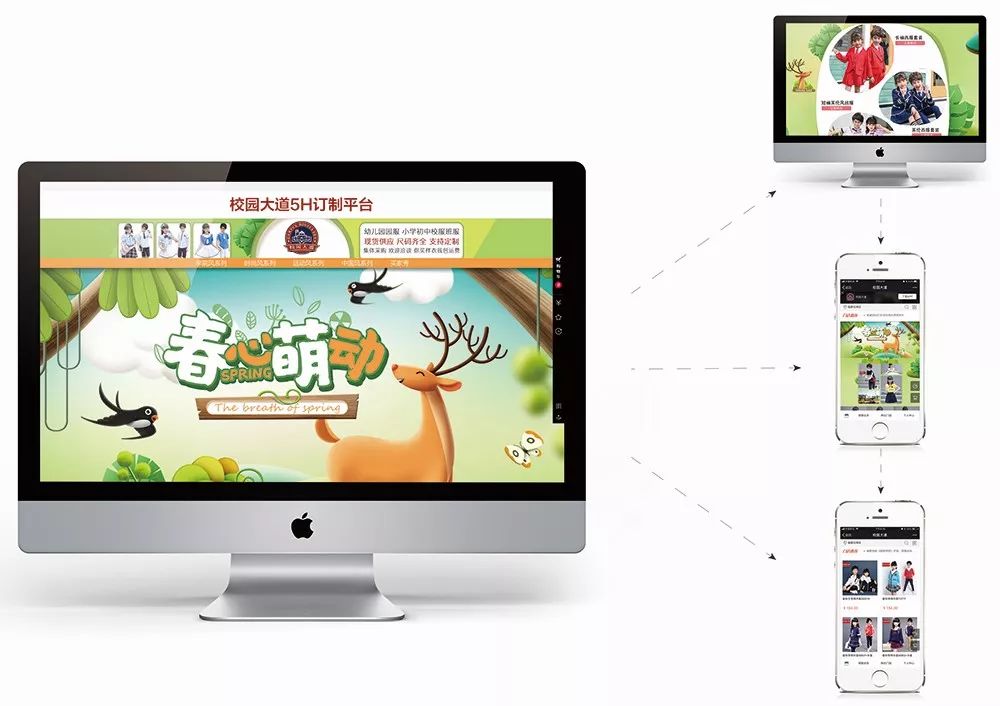 校園大道商學院品牌營銷全案