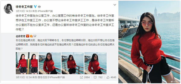 徐冬冬微博繞口令引全網跟風 網友：營銷號都瘋了