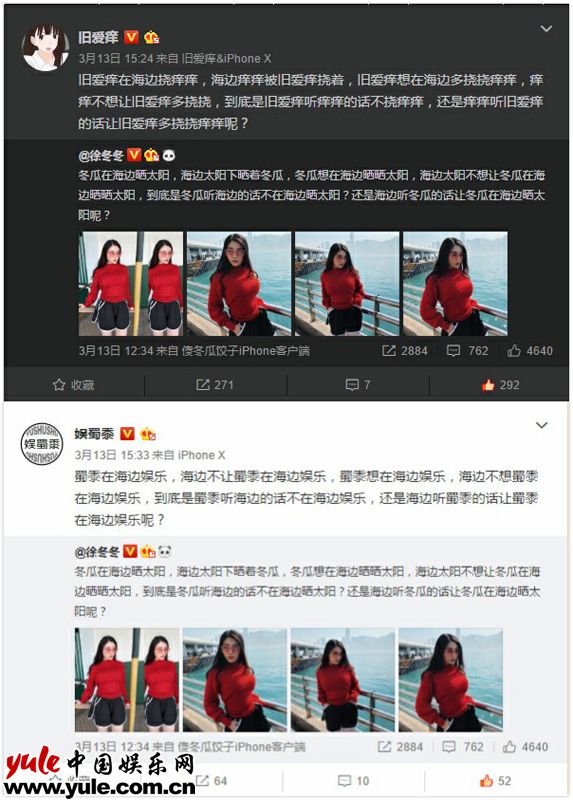 徐冬冬微博繞口令引全網跟風 網友：營銷號都瘋了