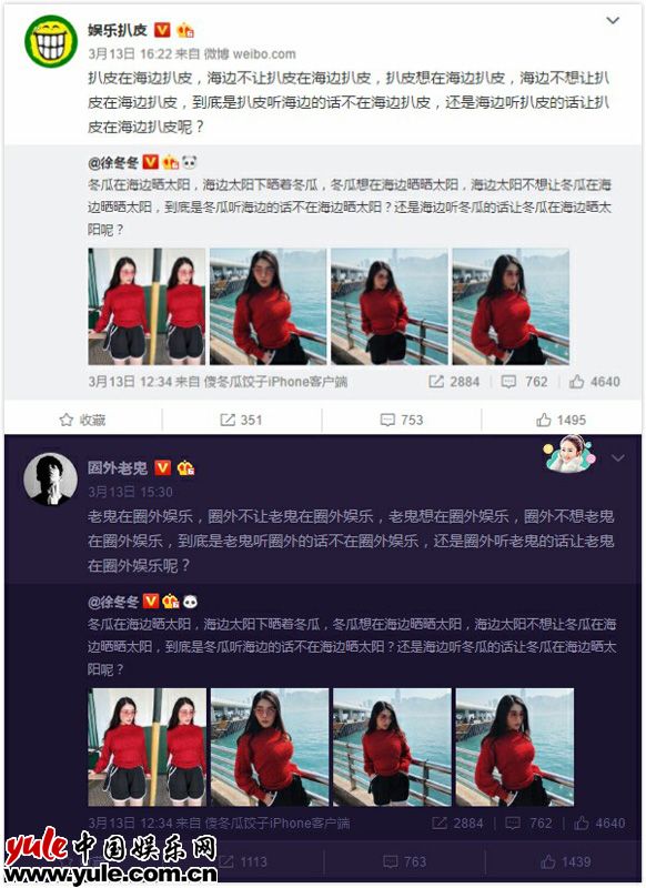 徐冬冬微博繞口令引全網跟風 網友：營銷號都瘋了