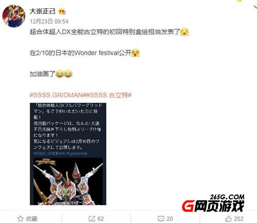 大張正己古立特作品