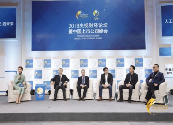 曠視科技唐文斌出席央視財(cái)經(jīng)論壇 分享人工智能落地成果