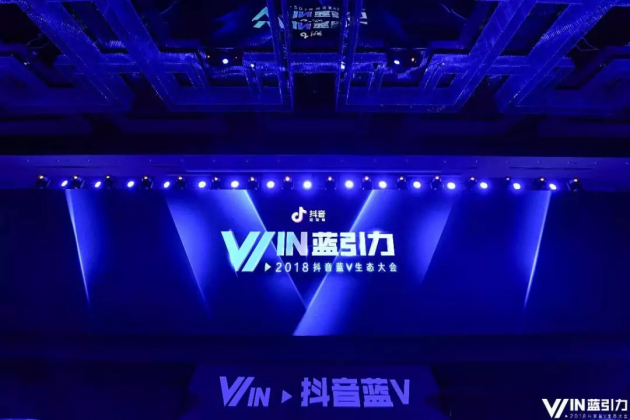 抖音藍(lán)V生態(tài)首次公開(kāi)全解析，企業(yè)營(yíng)銷陣地全面升級(jí)