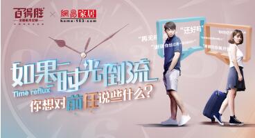 營銷復盤丨百得勝用定制音樂收割年輕人