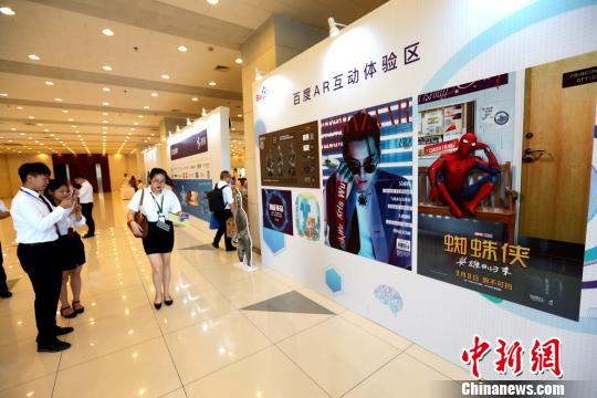 百度智能營銷創新峰會西安開幕 共論營銷新思路