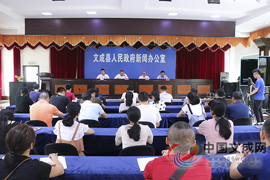 文成縣召開小城鎮環境綜合整治新聞發布會