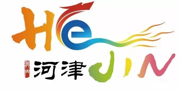 河津召開新聞發布會發布城市形象標識