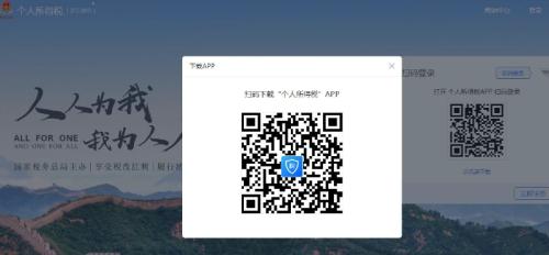 官方個稅手機APP要來了！2019年1月1日發布