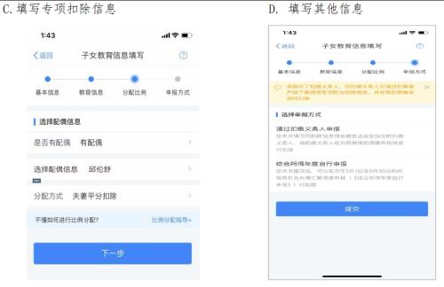 官方個稅手機APP要來了！2019年1月1日發布
