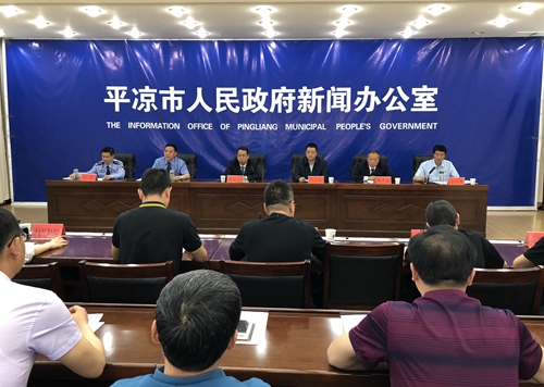 平涼市召開掃黑除惡專項斗爭第二次新聞發布會甘肅長安網