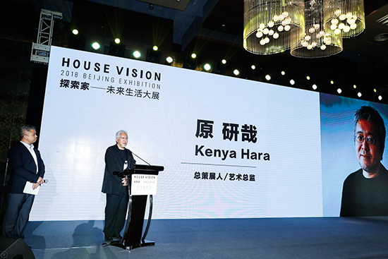 “CHINA HOUSE VISION探索家——未來生活大展”新聞發(fā)布會在京召開