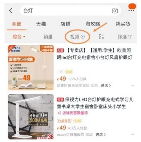 短視頻進入手淘主搜，淘寶天下教你玩轉內容營銷