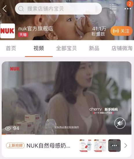 短視頻進入手淘主搜，淘寶天下教你玩轉內容營銷