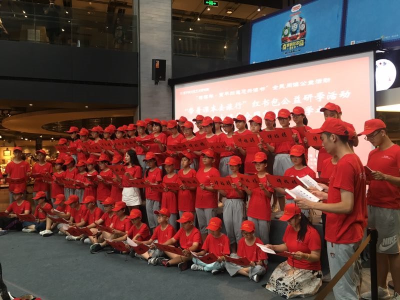 “禧福祥賈平凹邀您共讀書”“帶著課本去旅行”紅書包公益研學(xué)活動暨2018北