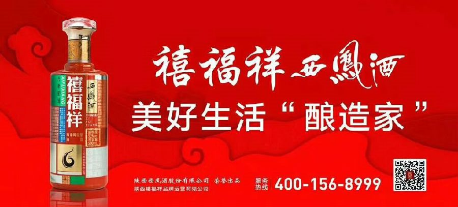 “禧福祥賈平凹邀您共讀書”“帶著課本去旅行”紅書包公益研學(xué)活動暨2018北