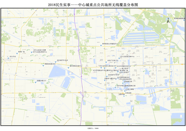 東營市2018民生實事——i-Dongying中心城重點公共場所實現無線覆蓋新聞發布會