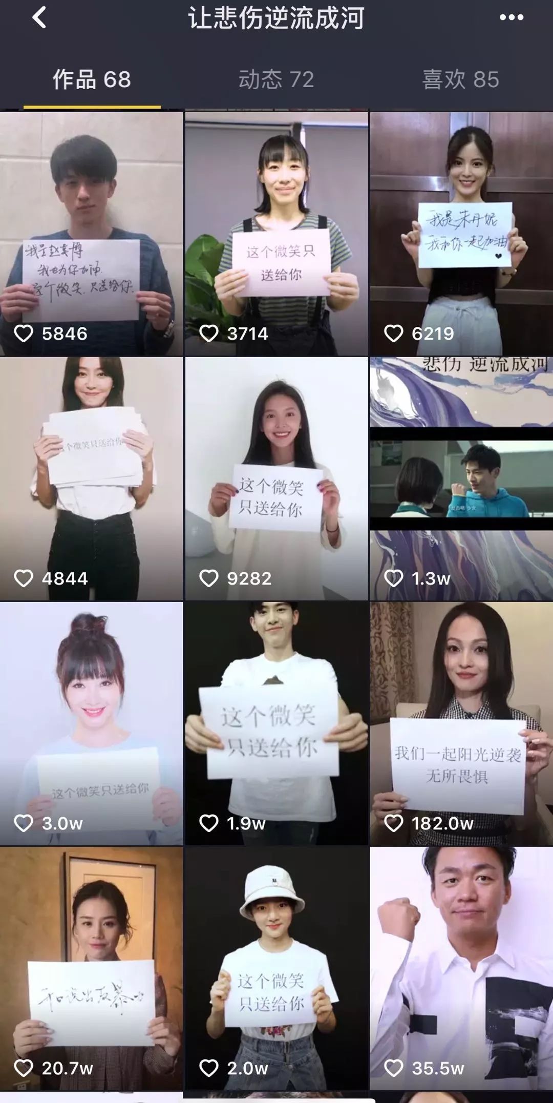 抖音電影營銷元年