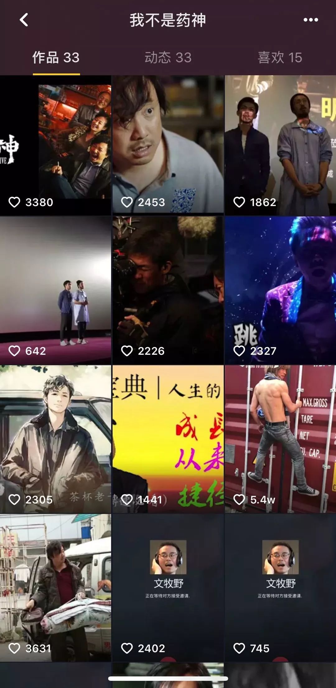 抖音電影營銷元年