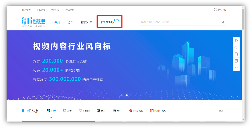 （卡思商業智能分析系統入口）