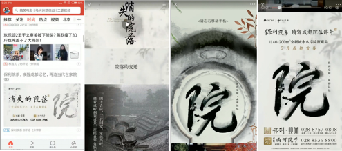 今日頭條“聚勢 智行”營銷中國行，賦能區域品牌營銷