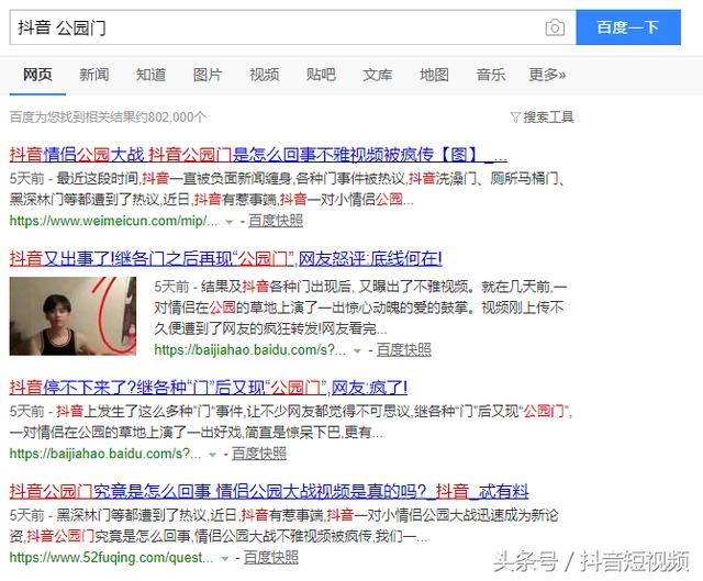 頻繁被造謠傳謠,抖音起訴造謠自媒體和營銷公司