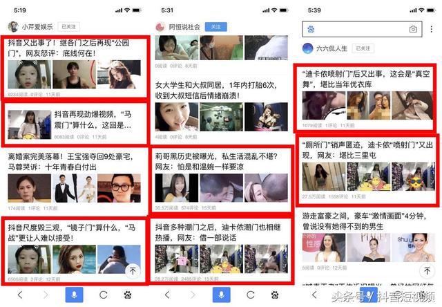 頻繁被造謠傳謠,抖音起訴造謠自媒體和營銷公司